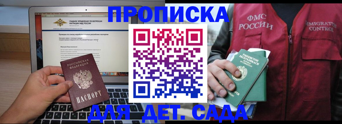 временная регистрация законно в Дигоре