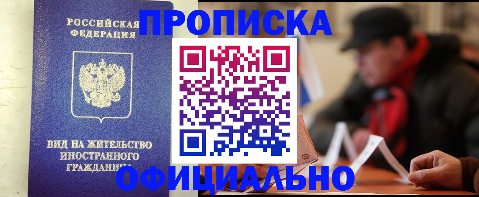 регистрация в Дигоре