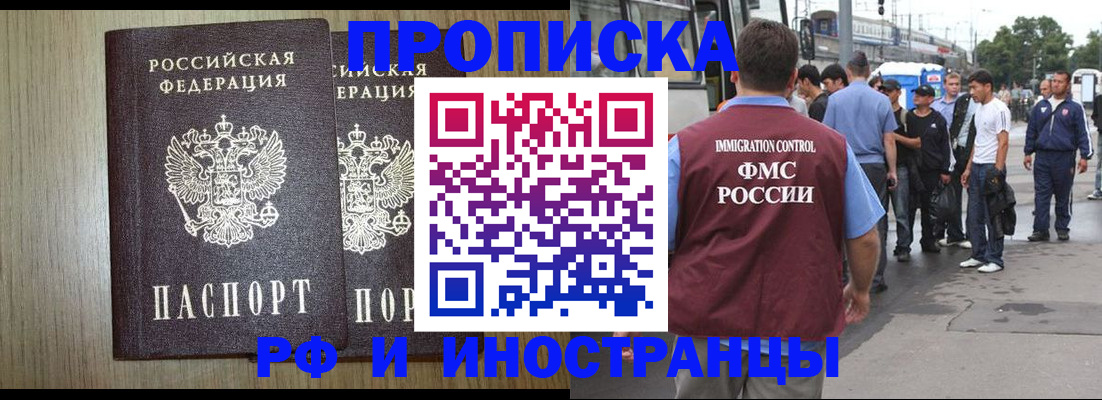 регистрация в Дигоре