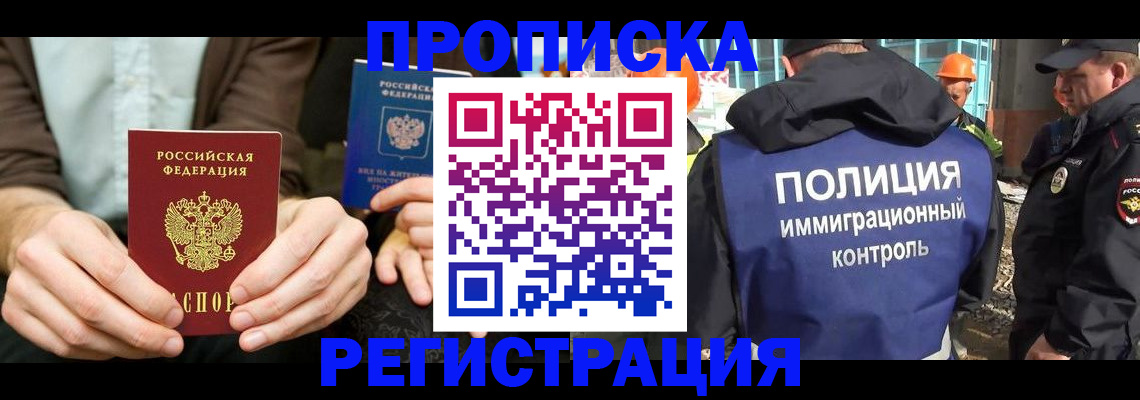 временная регистрация поиск в Дигоре