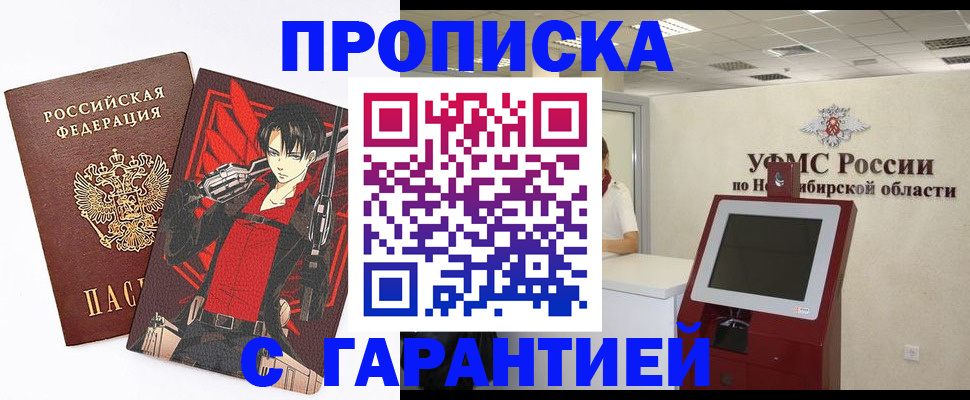 прописка паспорт в Дигоре