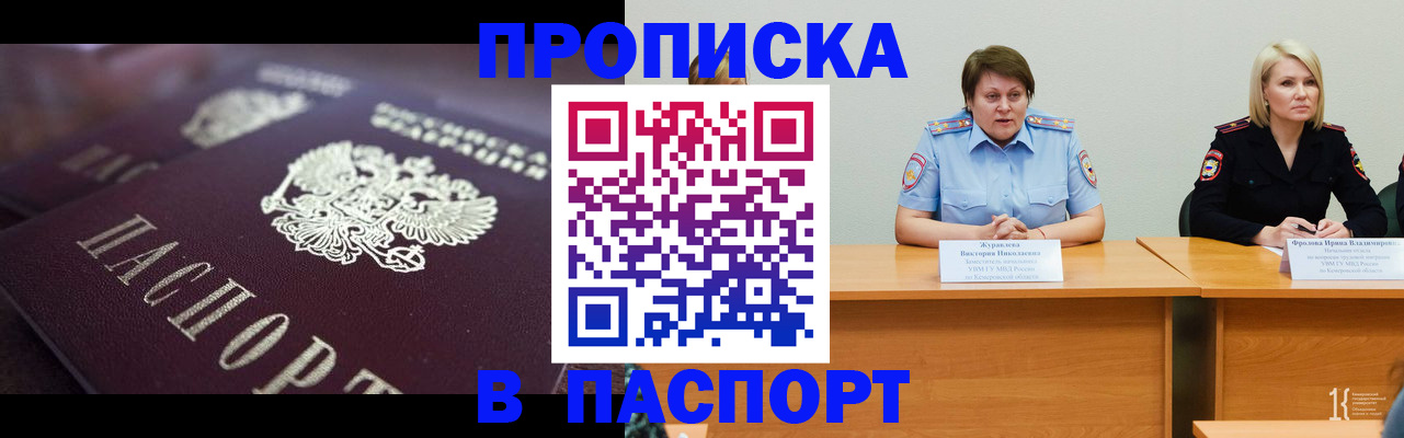 прописка в Дигоре