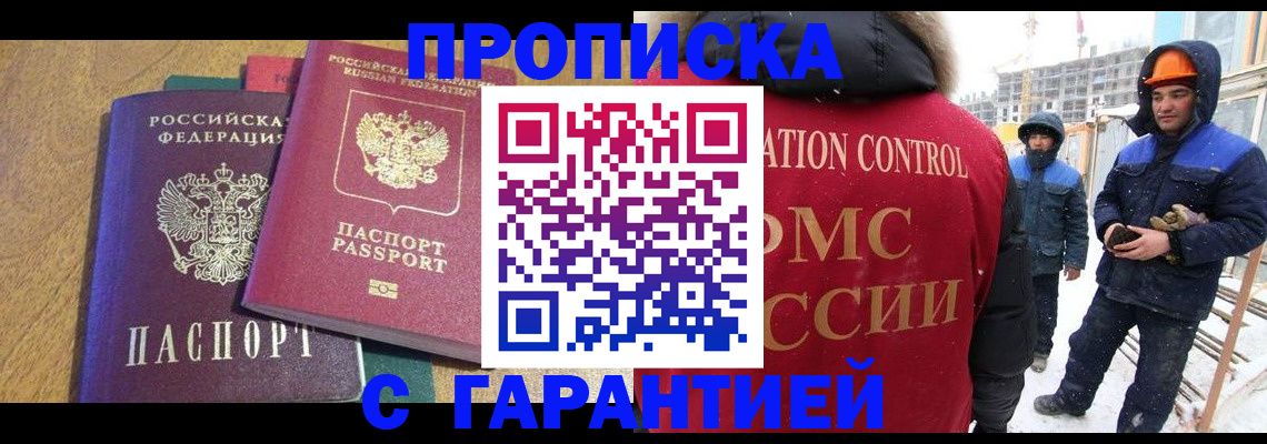 прописка в квартире в Дигоре