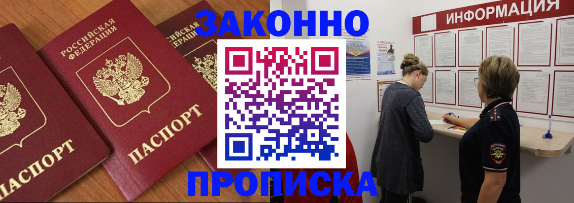 временная регистрация для школы в Дигоре